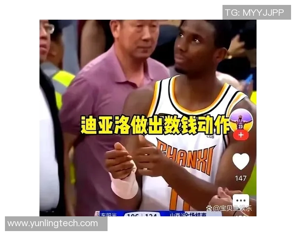 杜锋挑衅迪亚洛后遭贴脸庆祝裁判判罚是否公正引发热议